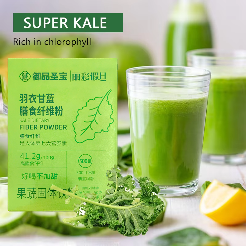 Kale Fiber Powder Manufacturer - Organic 500 Mesh Fine Blend