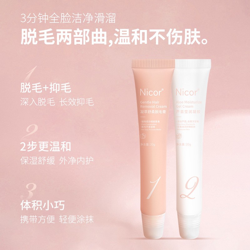 Hair Removal Cream Supplier - Hot Sale Beauty Care Gentle Hair Remover Aloe Honey