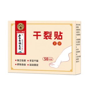 Foot Patch Supplier - Foot Dry Cracked Patch Moisturize Restore Smoothness Soft Supple