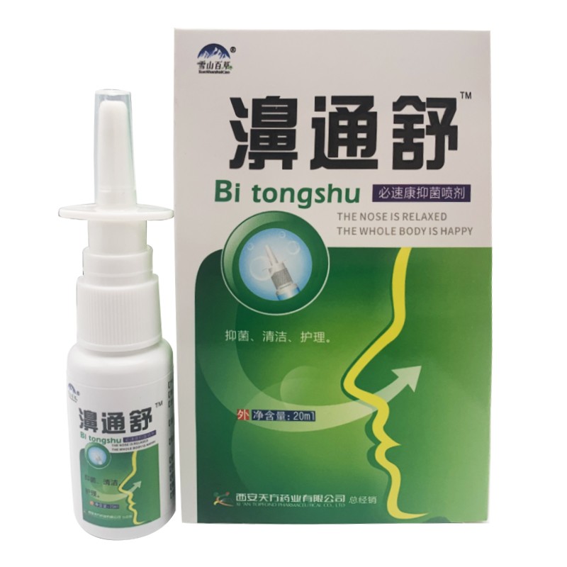 Nose Spray Factory - 20ml Bitongshu Propolis Herbal Rhinitis Care