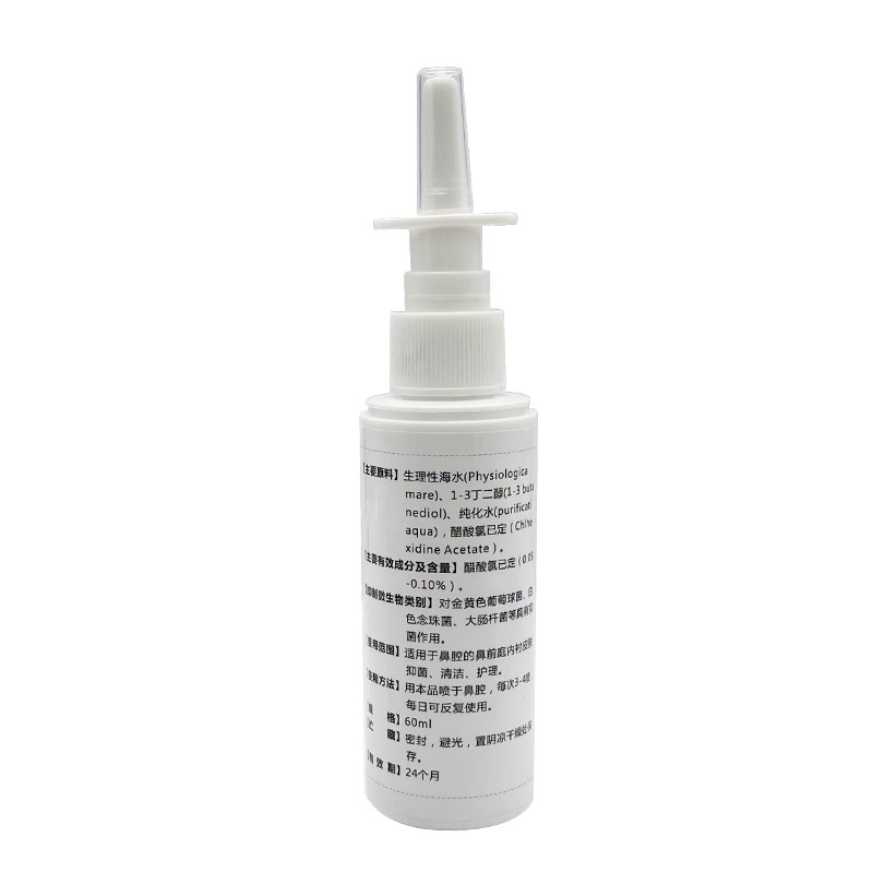 Nasal Spray Manufacturer - 60ML Sea Water Clean Foreign Body Drops