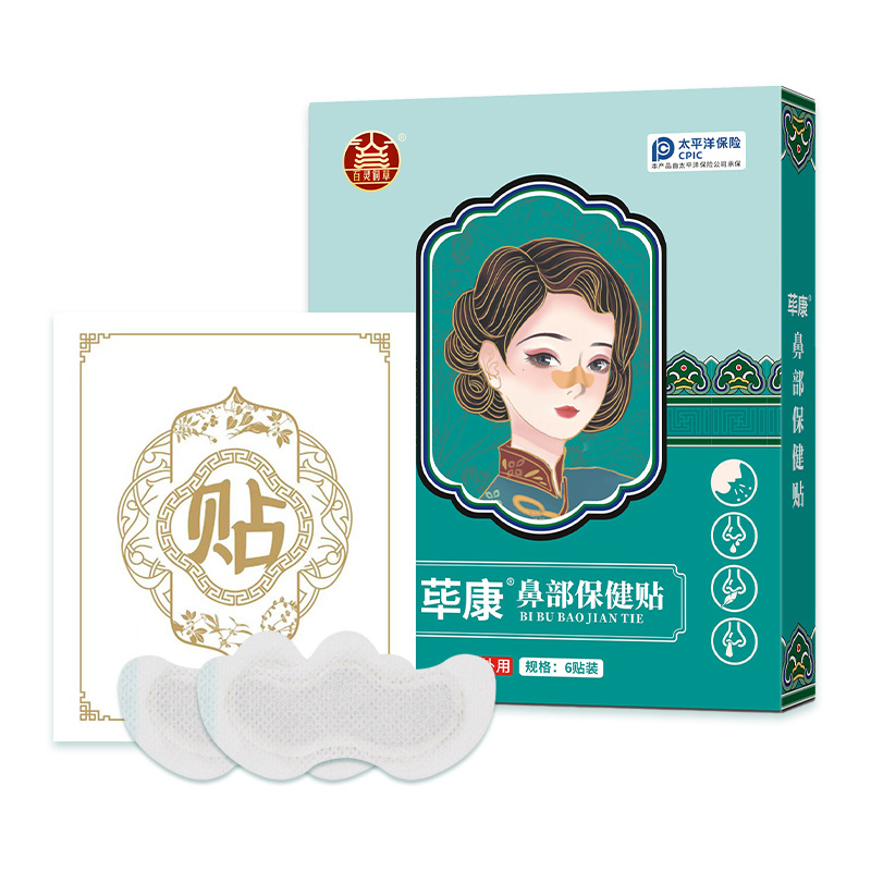 Nasal Stickers Factory - OEM Better Breath Sleep Improvement