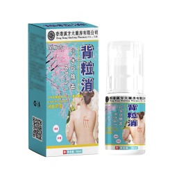 Back Acne Spray Factory - 30ml Soothing Itchy Skin Relief New Arrival