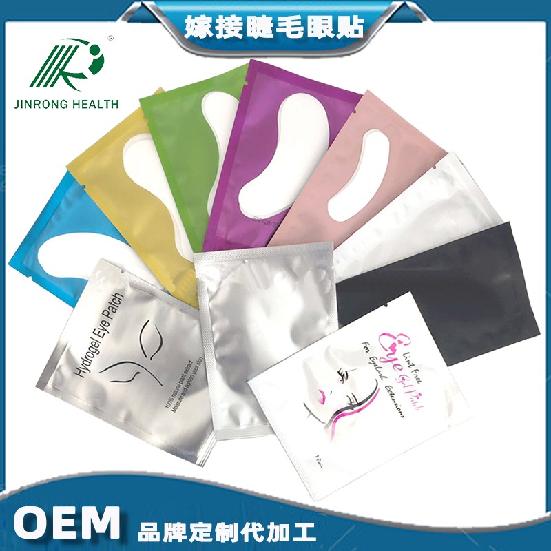 Eye Patches Factory - OEM Lint-Free Non-Woven Nourishing