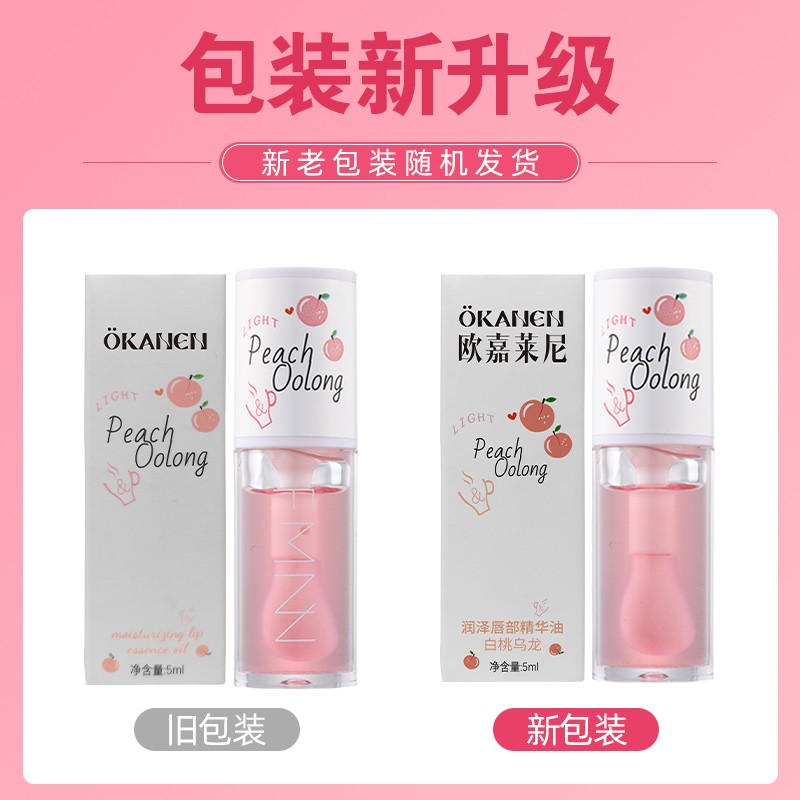 Lip Oil Factory - ODM Sheer Glassy Tint Plumping Lip Oil for Soft Lips
