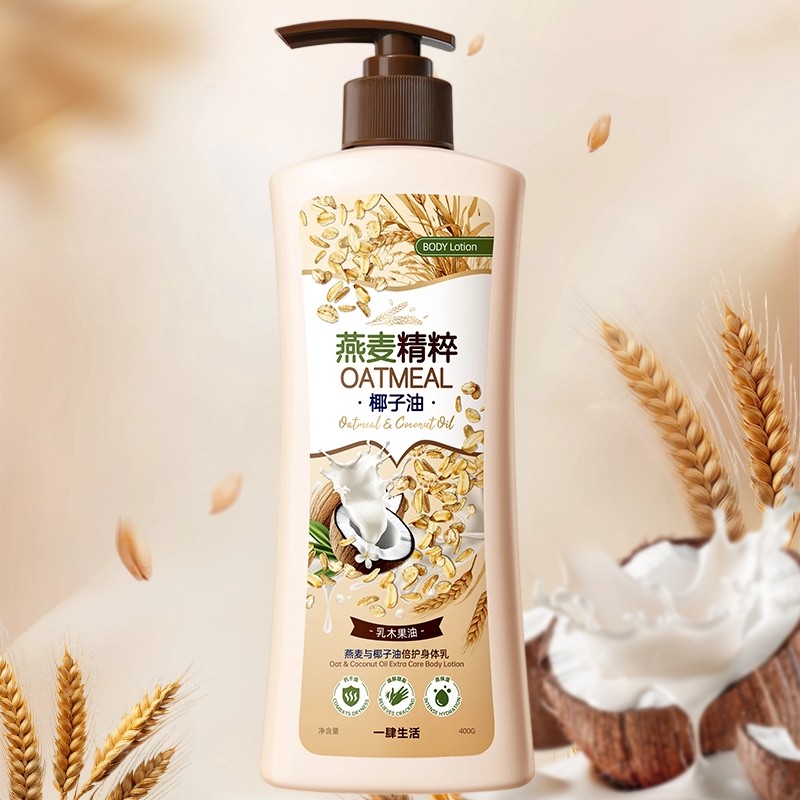 Body Lotion Manufacturer - OEM Oat & Coconut Oil Dry Skin Repair Lotion