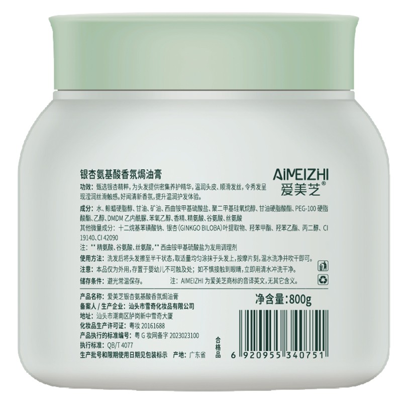 Ginkgo Shampoo Supplier - OEM Amino Acid Deep Cleansing Shampoo for Oily Hair