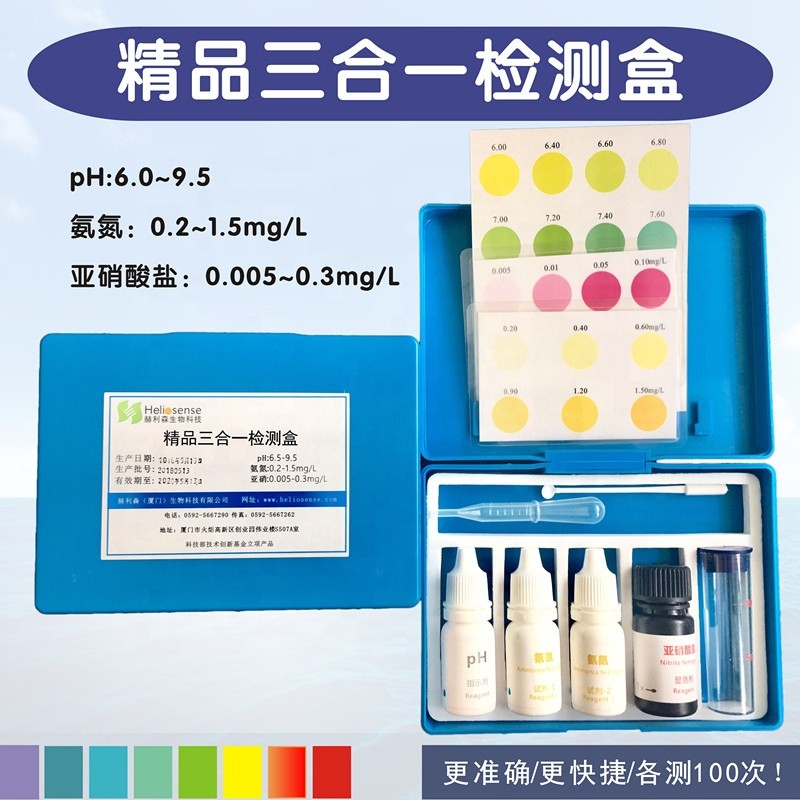 Dissolved Oxygen Test Kit Supplier - Aquaculture Fish Pond