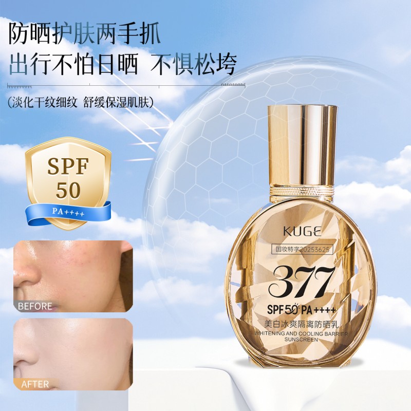 Sunscreen Lotion Manufacturer - OEM Soothing Repair Niacinamide 377