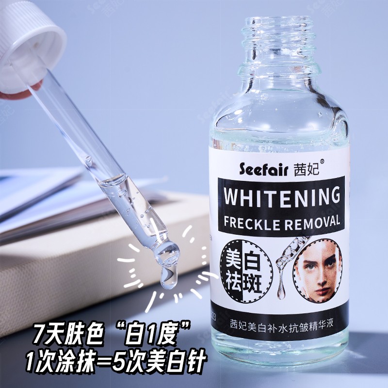 Skin Care Essence Factory - OEM Whitening Freckle Wrinkle Resisting