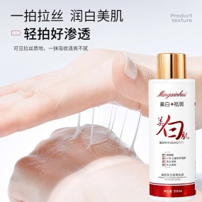 Whitening Lotion Supplier - OEM Skin Dullness Yellowing Moisturizing