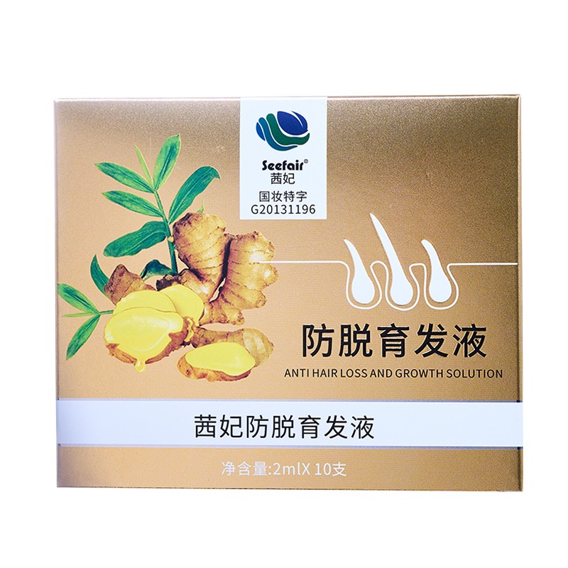 Hair Growth Solution Factory - OEM Portable Natural Plant Formula