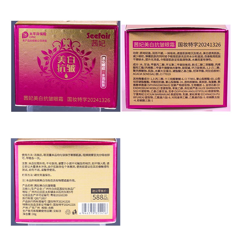 Eye Cream Factory - OEM Whitening Anti Wrinkle Hydrating