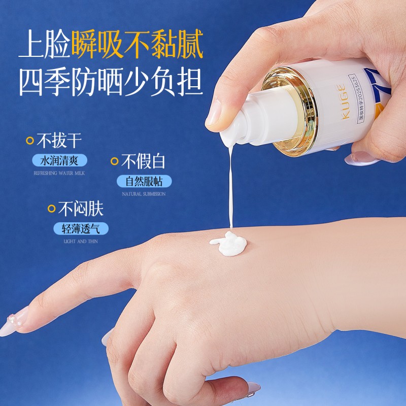 Sunscreen Manufacturer - OEM SPF50 PA+++ Niacinamide Waterproof