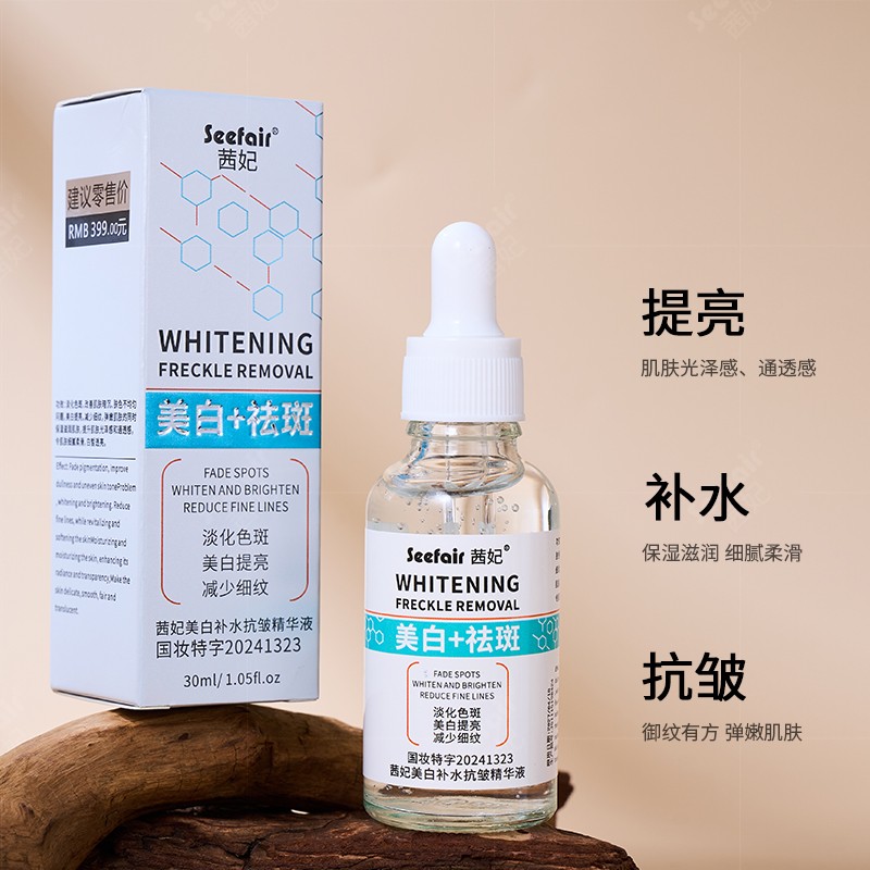 Whitening Essence Manufacturer - OEM Anti Wrinkle Anti Freckle Stain
