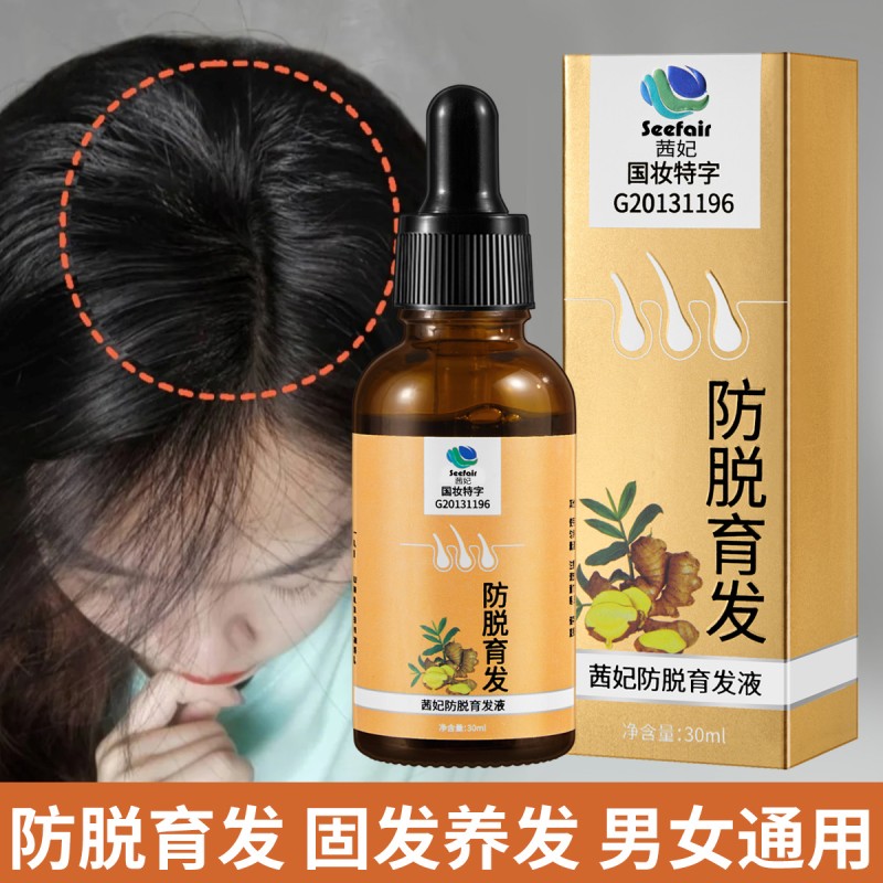Ginger Hair Liquid Supplier - OEM 30ml Herbal Treat Hair Loss