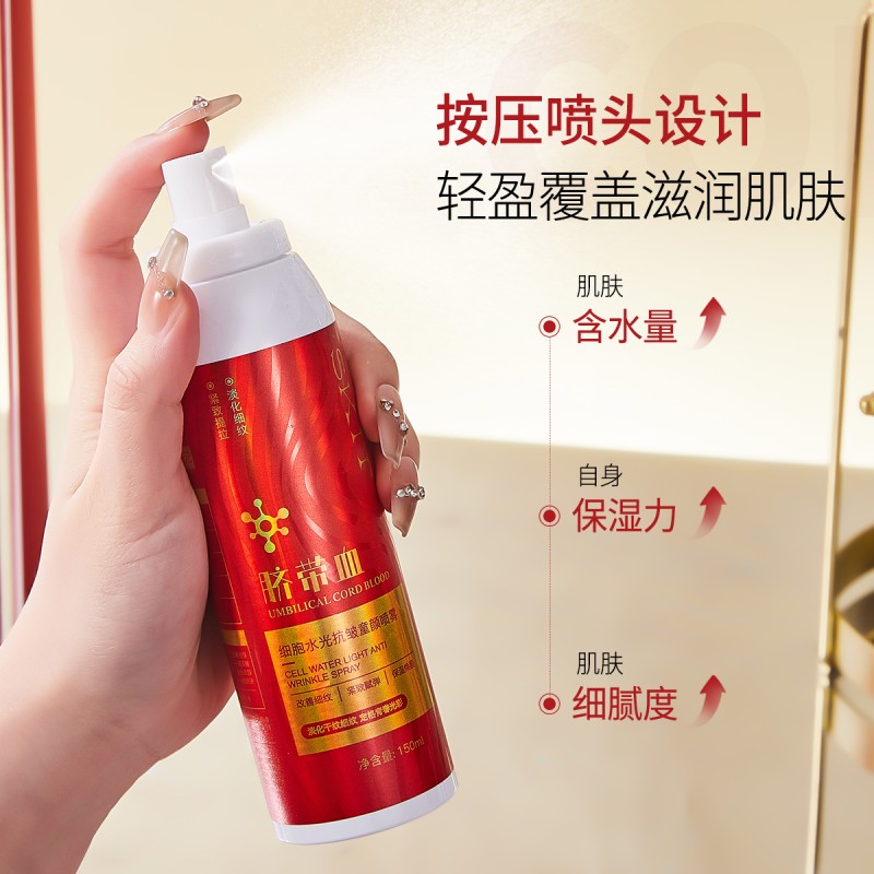 Anti Wrinkle Spray Factory - OEM Umbilical Cord Blood Cell Moisturizing