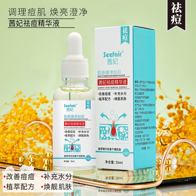 Acne Essence Supplier - OEM Acne Treatment Repair Damaged Skin