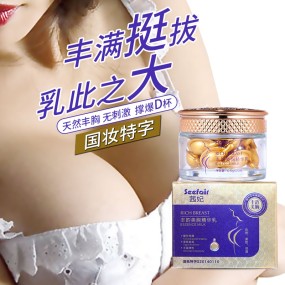 Breast Cream Supplier - OEM Enhancement Moisturize Chest Care