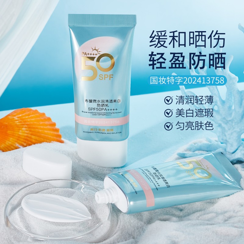 Sunscreen Supplier - OEM SPF50PA++++ Moisturizing Whitening