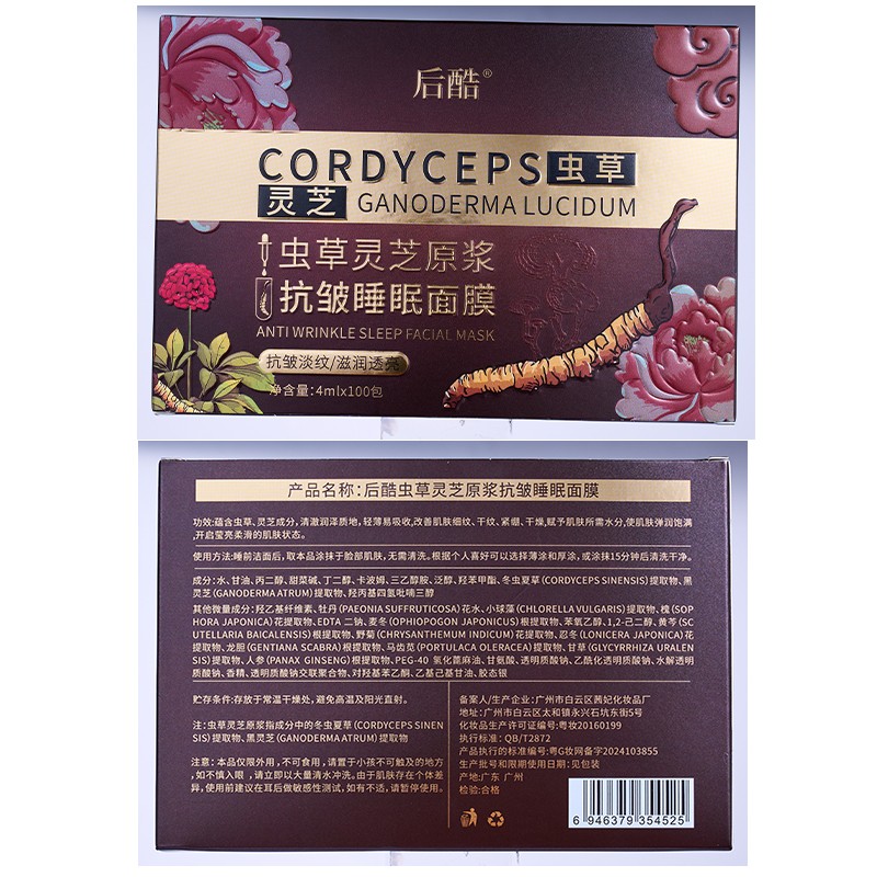 Moisturizing Cream Factory - OEM Anti Wrinkle Nourishing All Skin