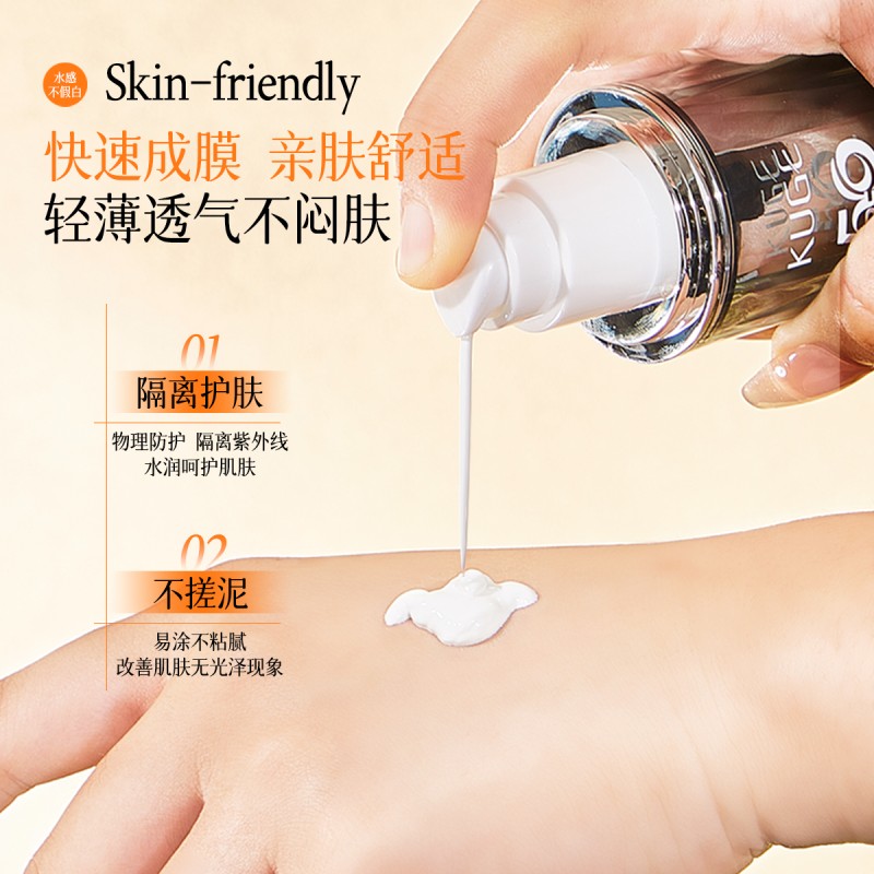 Sunscreen Lotion Factory - OEM SPF50 PA++++ Brighten 50ml