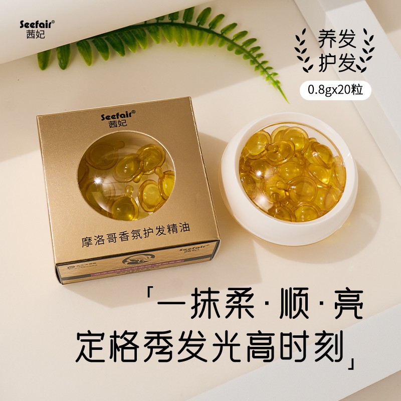 Hair Essential Oil Manufacturer - OEM Moroccan Perfume Frizzy Dry Care