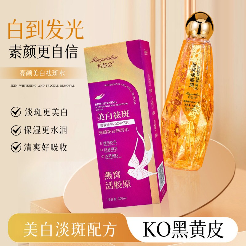 Whitening Water Supplier - OEM Bird's Nest Collagen Brighten Dullness
