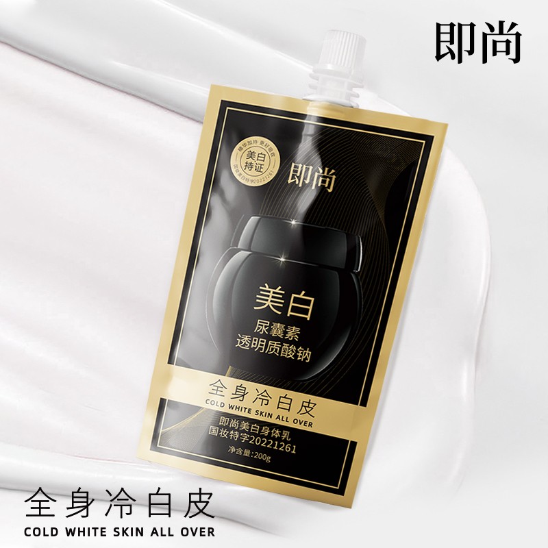 Body Lotion Factory - OEM Whitening Moisturizing Allantoin Hyaluronic
