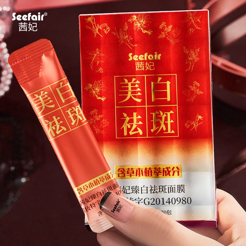 Facial Mask Supplier - OEM Whitening Spot Removing Smoothness