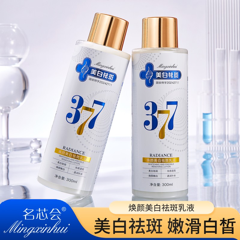 Brightening Lotion Factory - OEM 377 Spot Removing Moisturizing 300ml