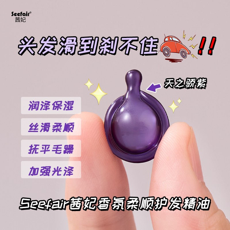 Hair Care Oil Supplier - OEM Fragrance Softening Dry Split Hair