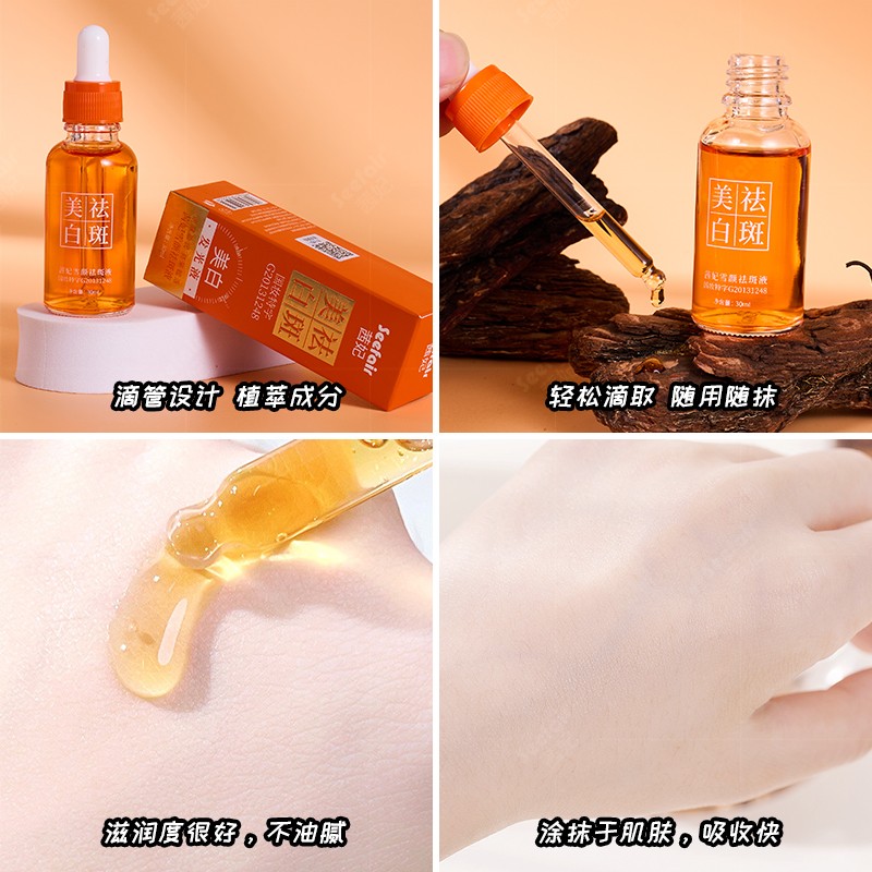 Whitening Essence Supplier - OEM Freckle Removing Lighten Spots