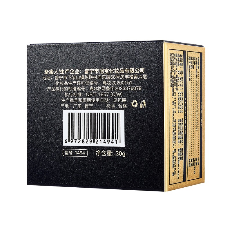 Eye Cream Factory - OEM Snake Venom Peptide Lingzhi Wrinkle