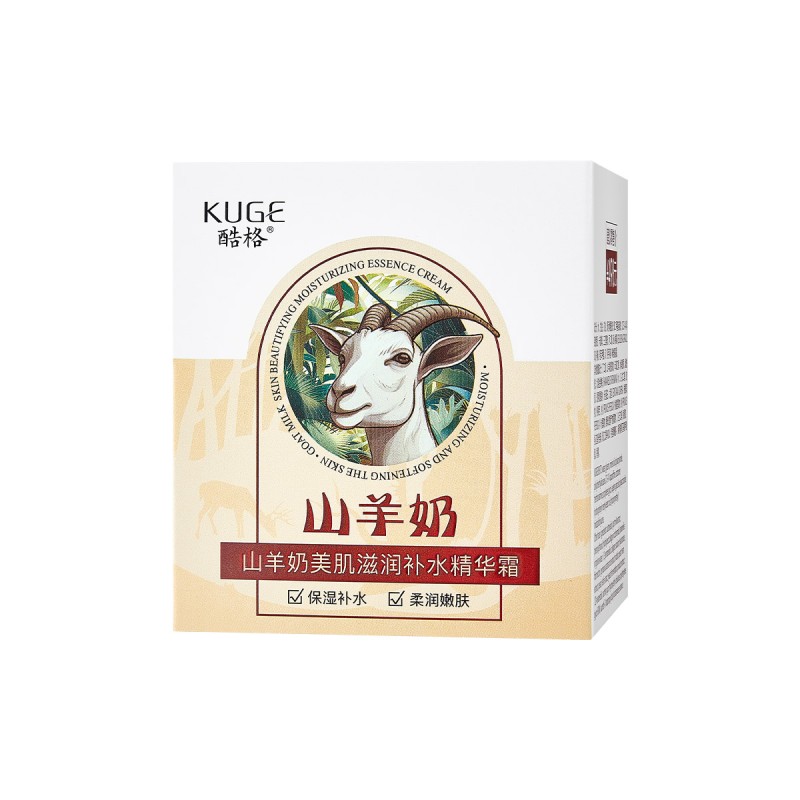 Essence Cream Factory - OEM Goat Milk Moisturizing Brightening 50g
