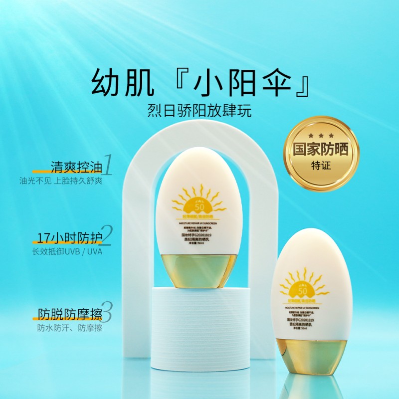 Sun Cream Factory - OEM Natural Waterproof Whitening Cream