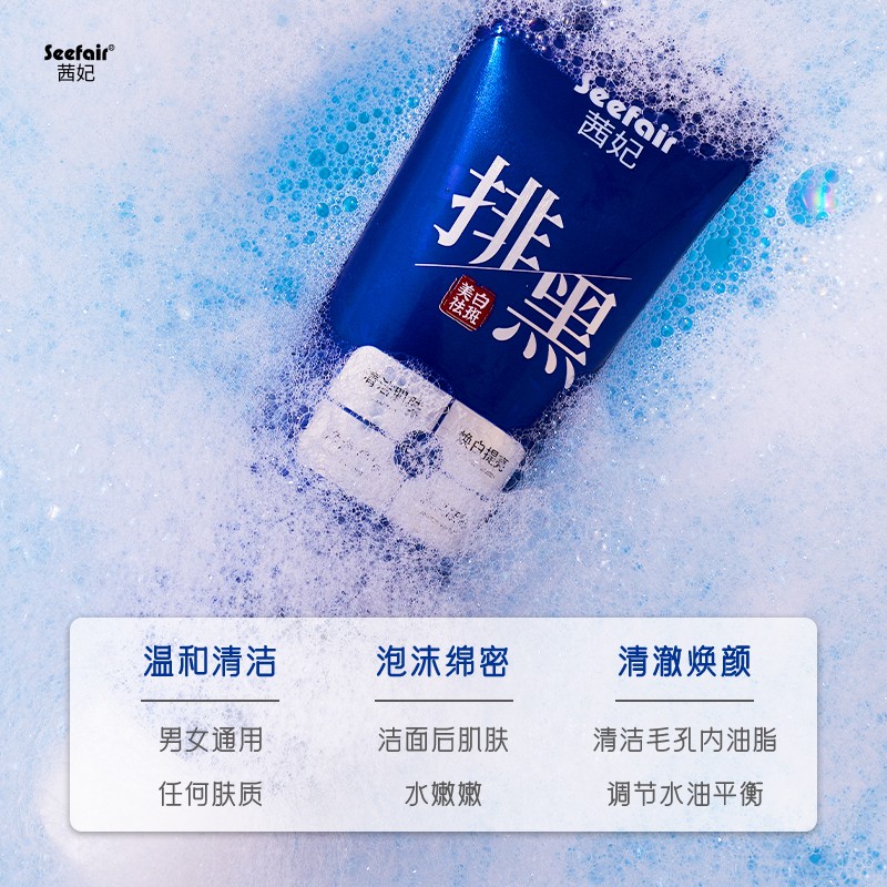 Facial Cleanser Factory - OEM Whitening Spot Clean Black Elimination