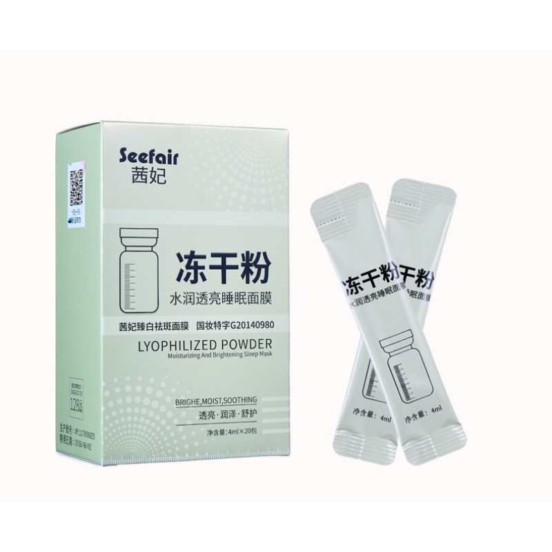 Sleep Mask Factory - OEM Freeze Dry Powder Brightening Rough Skin