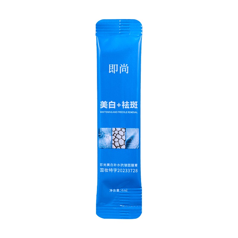 Facial Mask Manufacturer - OEM Moisturizing Whitening Spot Removal
