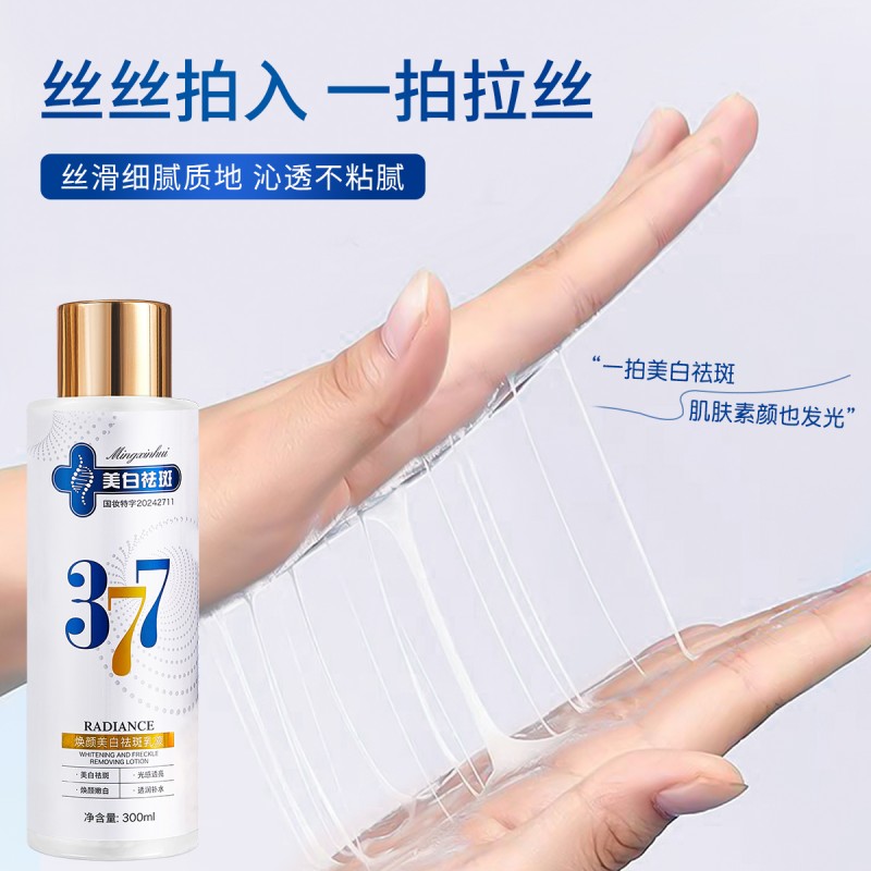 Brightening Lotion Factory - OEM 377 Spot Removing Moisturizing 300ml