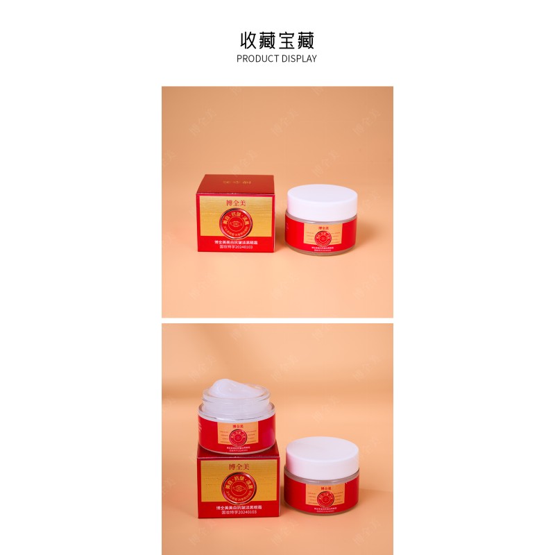 Eye Cream Manufacturer - OEM Whitening Anti Wrinkle Firming