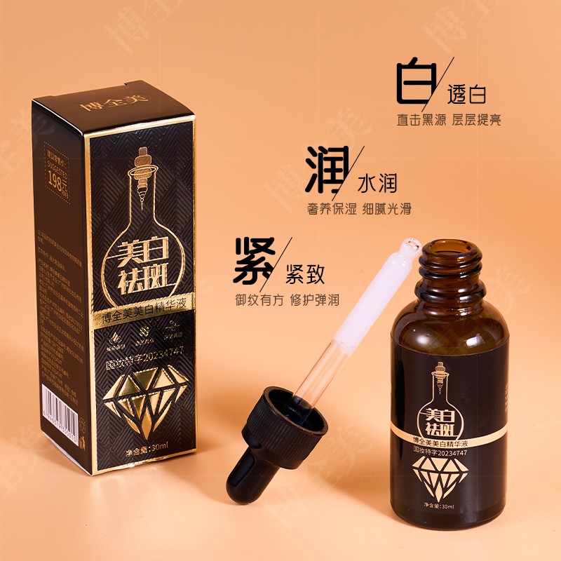 Whitening Essence Manufacturer - OEM Chloasma Spot Sunburn Care