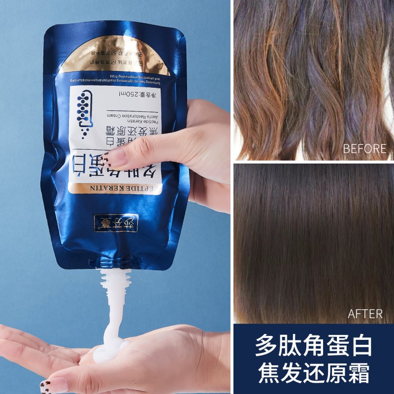 Hair Conditioner Supplier - OEM Peptide Keratin Dry Split Hair Mask