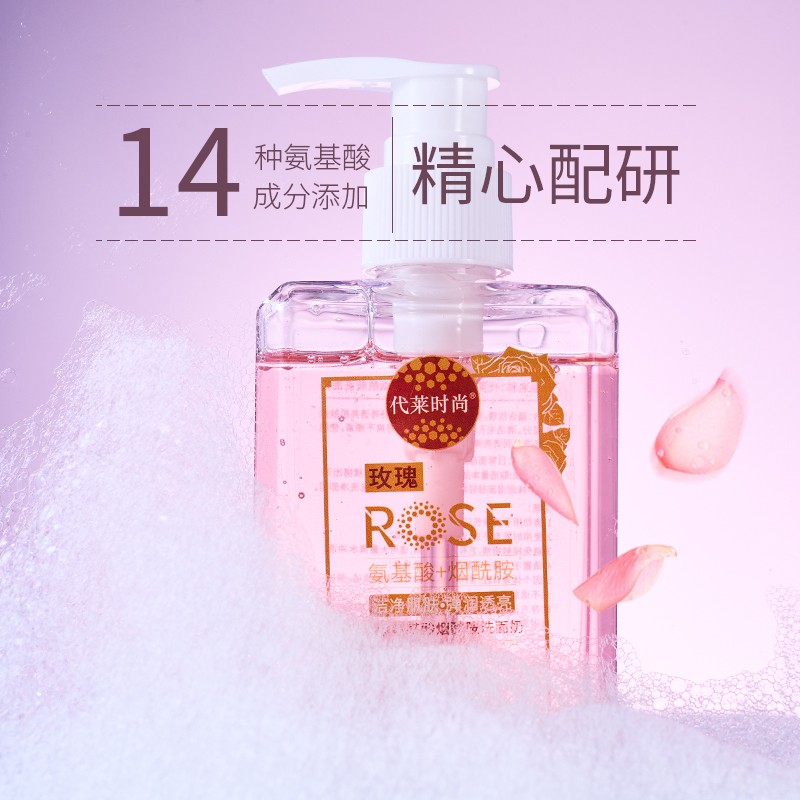 Facial Cleanser Manufacturer - OEM Rose Amino Acid Niacinamide Clean