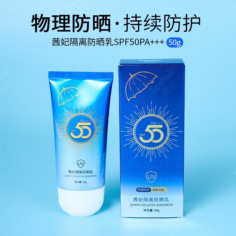 Sunscreen Cream Supplier - OEM Waterproof Sweatproof All Skin