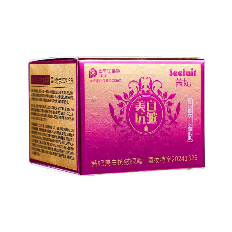 Eye Cream Factory - OEM Whitening Anti Wrinkle Hydrating