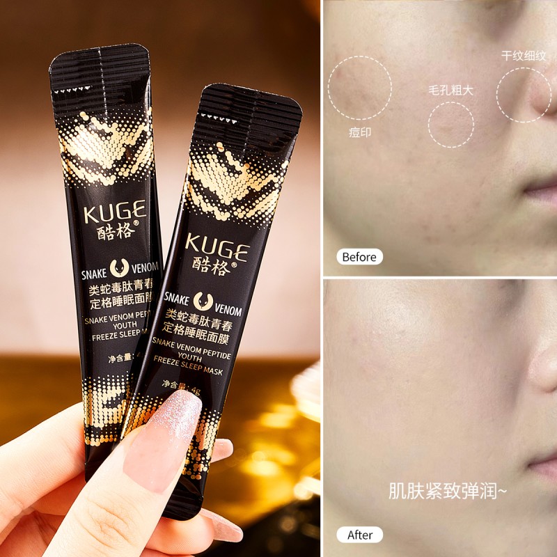 Sleep Mask Supplier - OEM Snake Venom Peptide Wrinkle Resistant