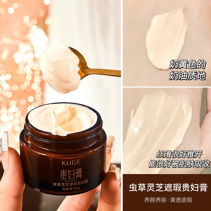 Face Cream Supplier - OEM Cordyceps Ganoderma Concealer Whitening