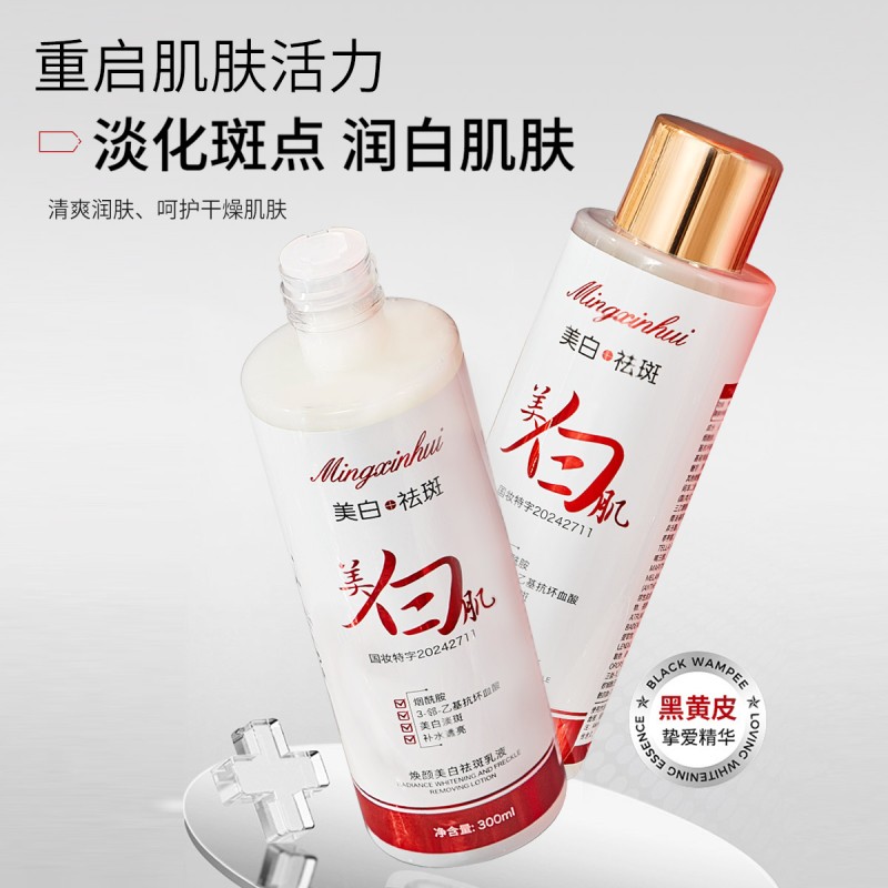 Whitening Lotion Supplier - OEM Skin Dullness Yellowing Moisturizing