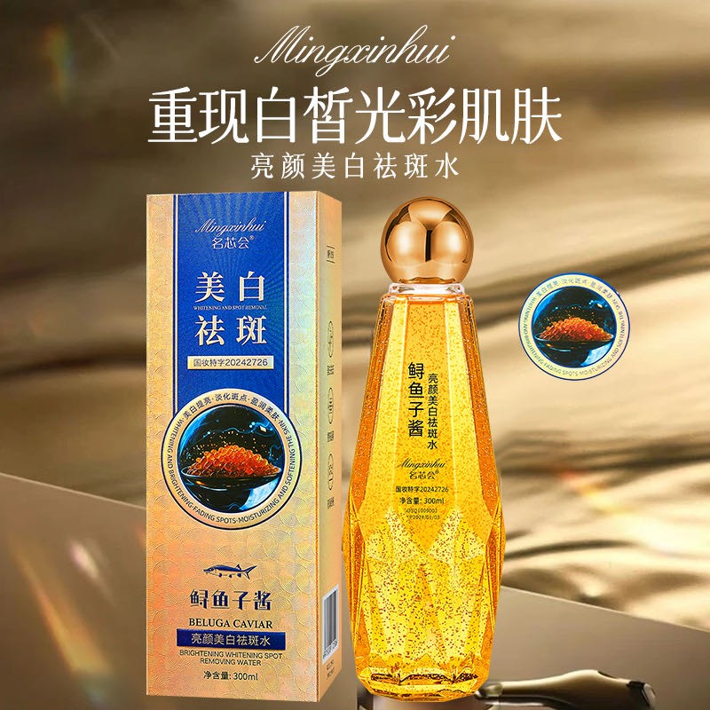 Brightening Water Manufacturer - OEM Sturgeon Caviar Light Spots